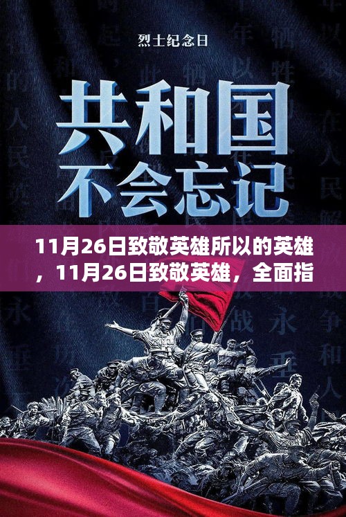 鸟穷则啄 第4页