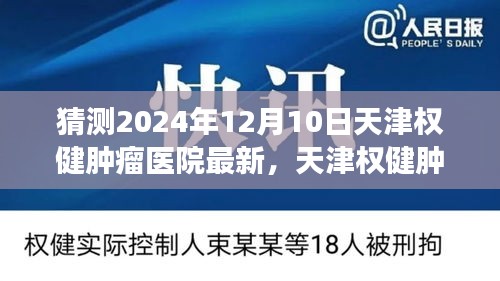 千载难逢 第4页