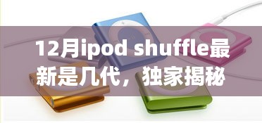 后会难期 第4页