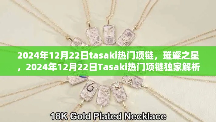 飞珠溅玉 第3页