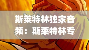 后会难期 第3页