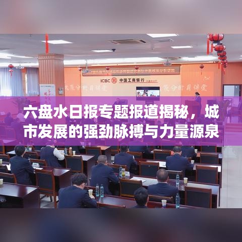 定谋贵决 第3页