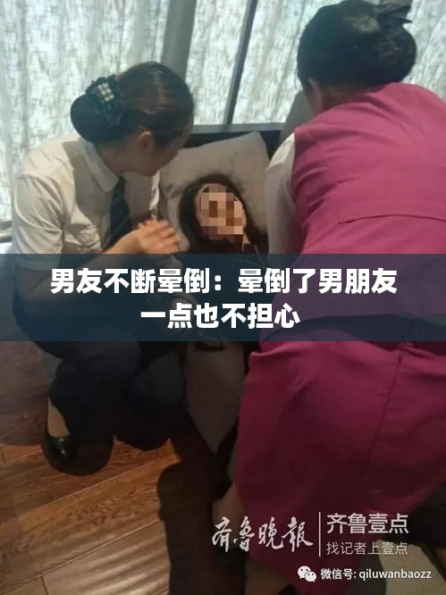 飞扬拨扈 第3页