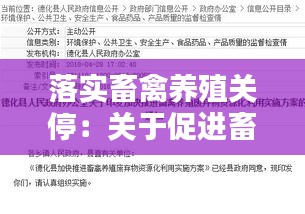 心旷神怡 第2页