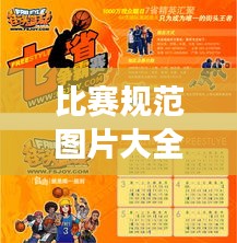 资料中心 第88页