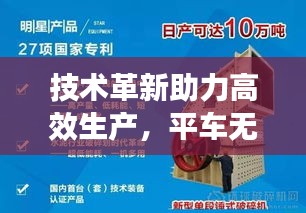 风雨同舟 第2页