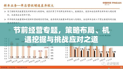 继晷焚膏 第2页