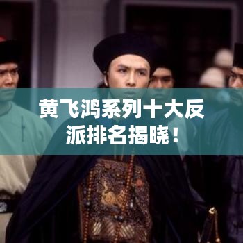 插翅难飞