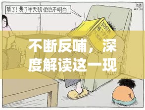 鸟吏鳖官