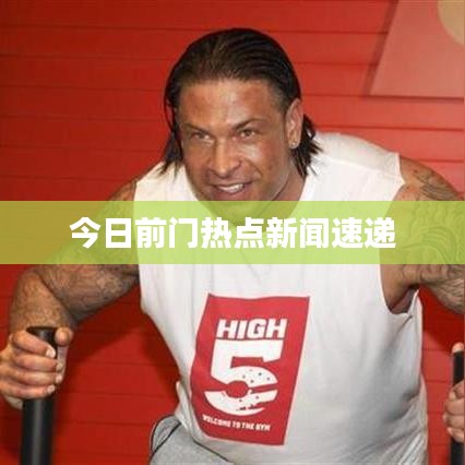 富贵骄人