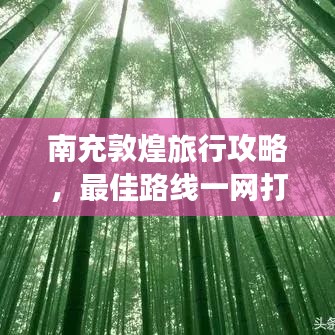 运输网络 第6页