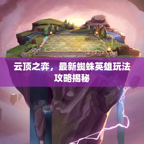 翰飞戾天