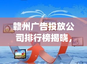 高谈阔论
