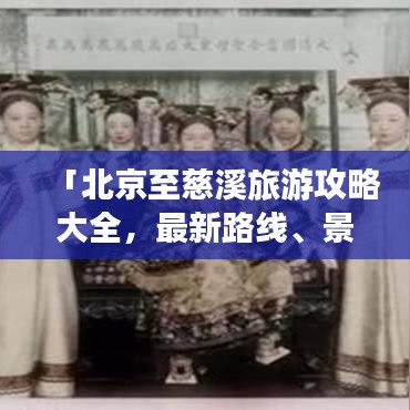 走马观花