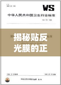 揭秘贴反光膜的正确规范标准！